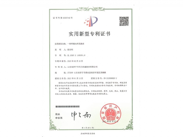 专利