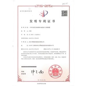 专利